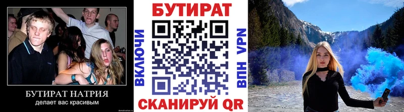 Купить закладки Электроугли БУТИРАТ Butirat