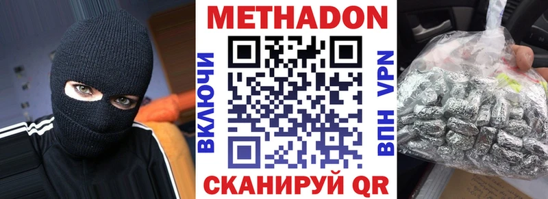 МЕТАДОН кристалл  Купить где  Электроугли 